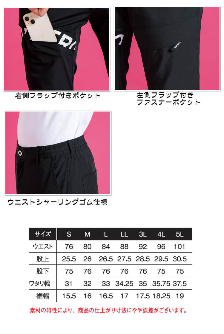 アイズフロンティア I'Z FRONTIER コールドフィールストレッチカーゴパンツ 3492 春夏