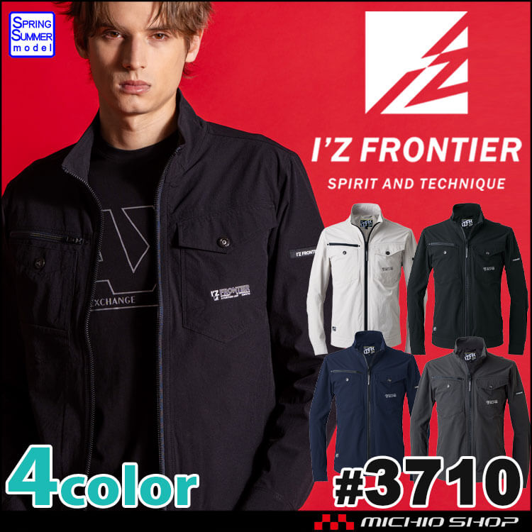 I'Z FRONTIER アイズフロンティア ストレッチナイロンワークジャケット