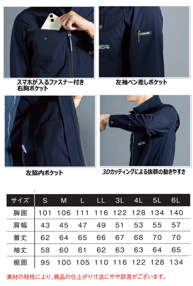 I'Z FRONTIER アイズフロンティア ストレッチナイロンワークジャケット