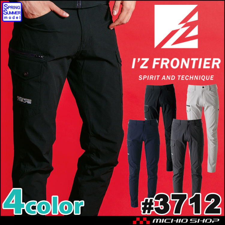 I'Z FRONTIER アイズフロンティア ストレッチナイロンカーゴパンツ