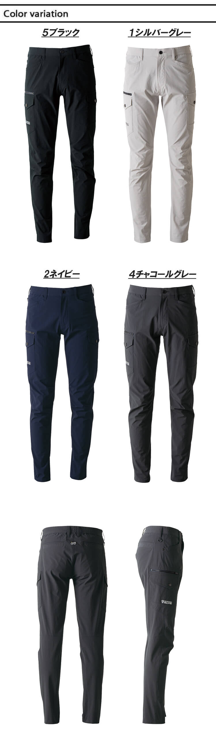 I'Z FRONTIER アイズフロンティア ストレッチナイロンカーゴパンツ