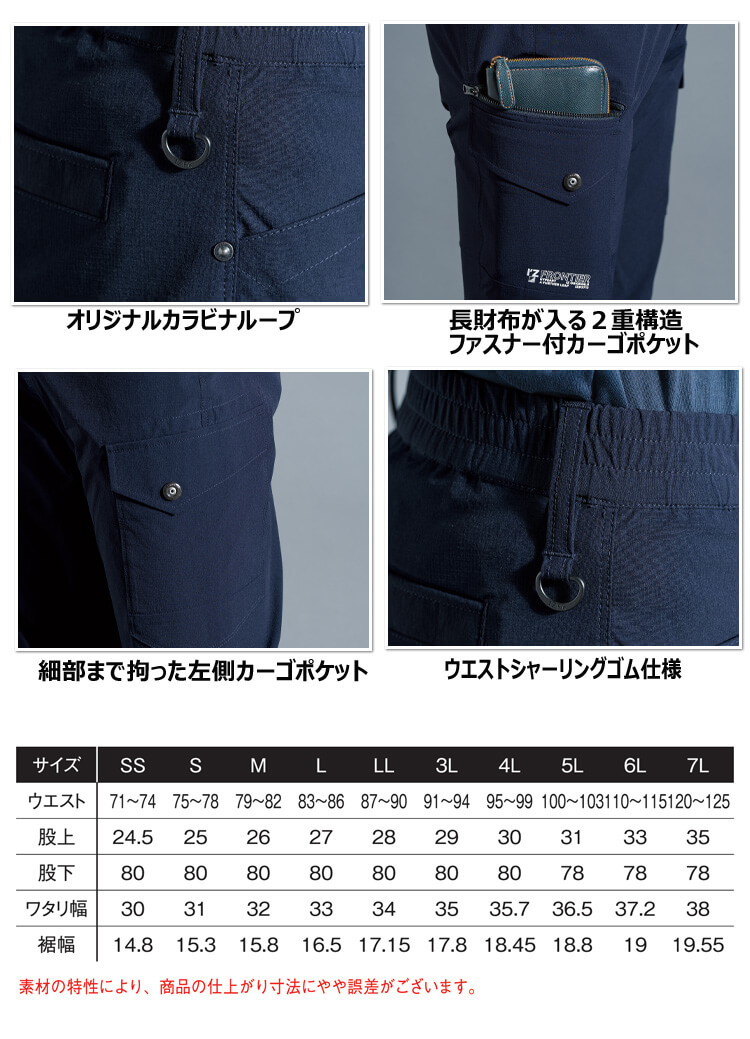 I'Z FRONTIER アイズフロンティア ストレッチナイロンカーゴパンツ