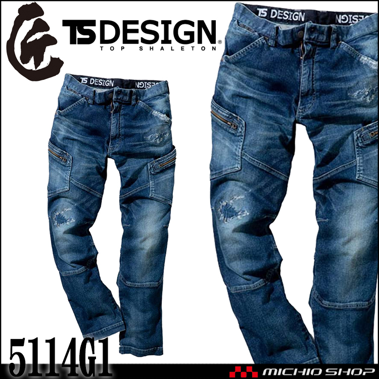 TS DESIGN 藤和×美東 匠ゴールド リペア加工スリムカーゴパンツ 5144G1 [数量限定] [即日発送] : 3055144g1 :  ミチオショップYahoo!店 - 通販 - Yahoo!ショッピング