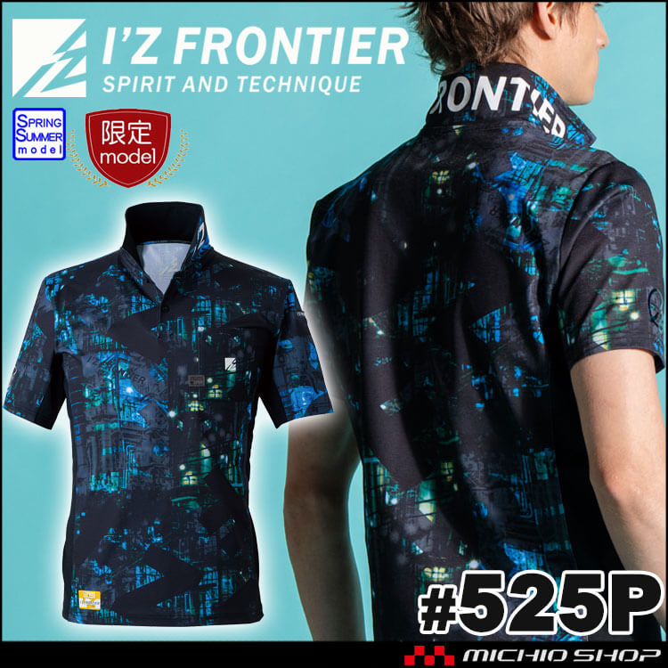 I'Z FRONTIER アイズフロンティア パウダードライストレッチ半袖
