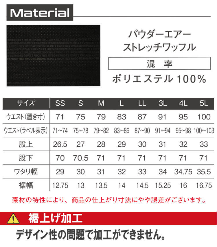 アイズフロンティア I'Z FRONTIER P.A.ストレッチジョガーパンツ 5322