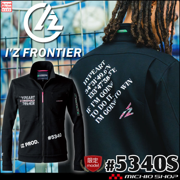 アイズフロンティア IZ FRONTIER ヘビージャージーワークジャケット 5340S