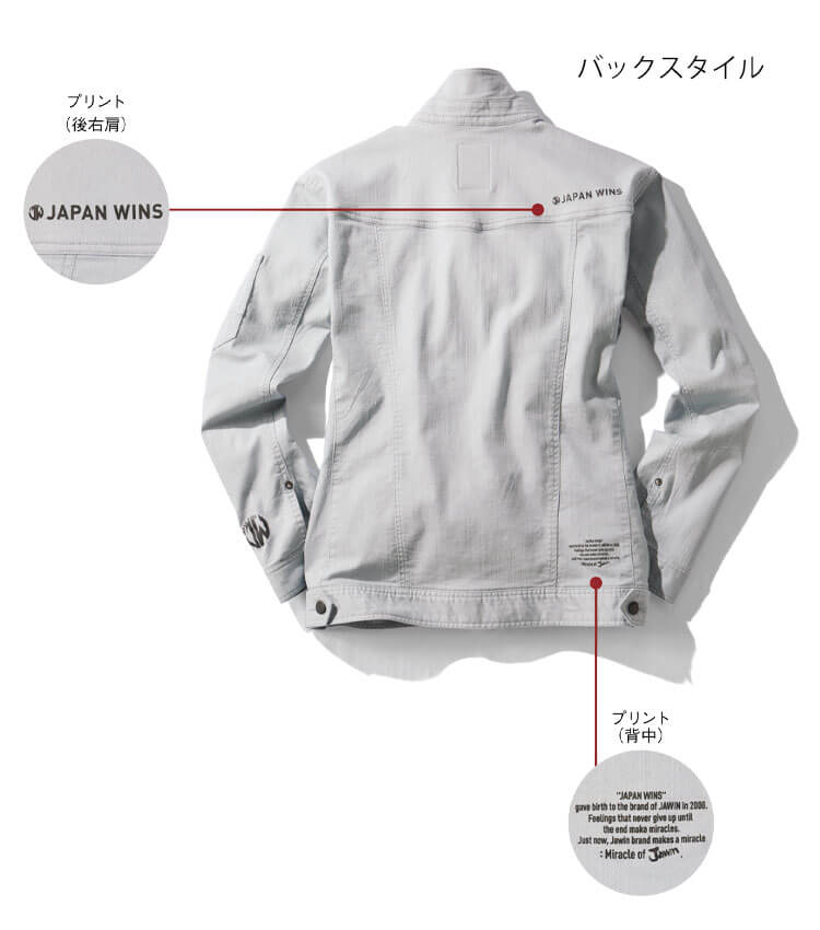 Jawin ジャウィン ストレッチジャンパー 57300 長袖 ブルゾン 自重堂 ...