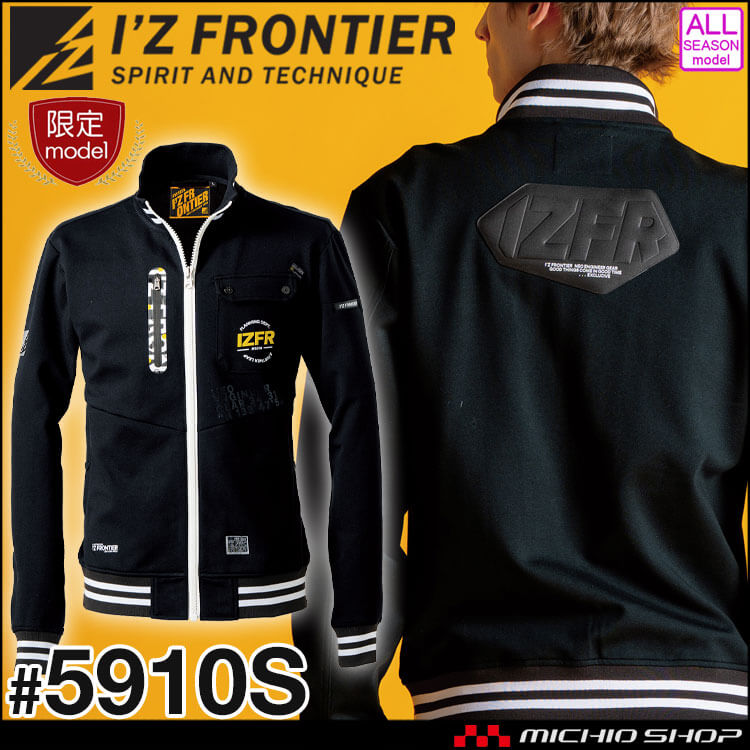 I'Z FRONTIER 数量限定 アイズフロンティア ヘビージャージーワーク