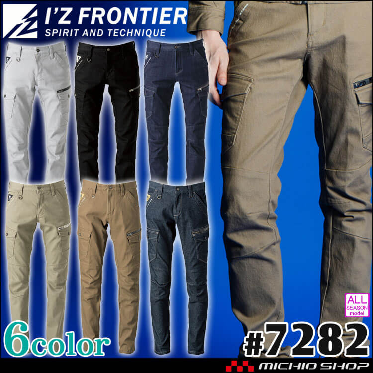 アイズフロンティア I'Z FRONTIER 3Dストレッチカーゴパンツ 7282