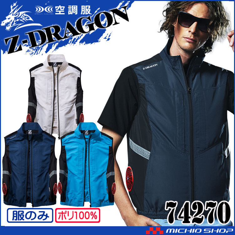 eb`s ヒップガード メンズL 黒/青/緑　クッション取り外し可能！使用回数少 Z-DRAGON 空調服 ジードラゴン サイドファンタイプベスト(ファン