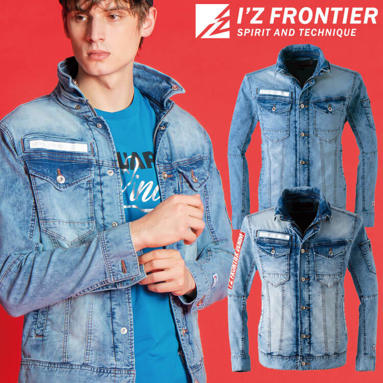 アイズフロンティア I'Z FRONTIER 接触冷感ストレッチデニムワークジャケット 7450