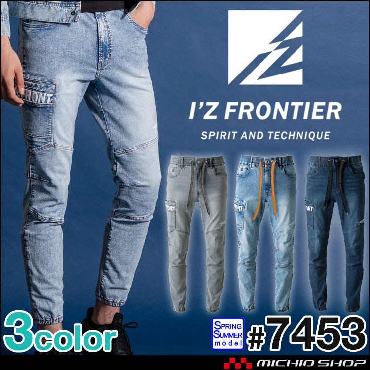 I'Z FRONTIER アイズフロンティア 接触冷感ストレッチデニムジョガー
