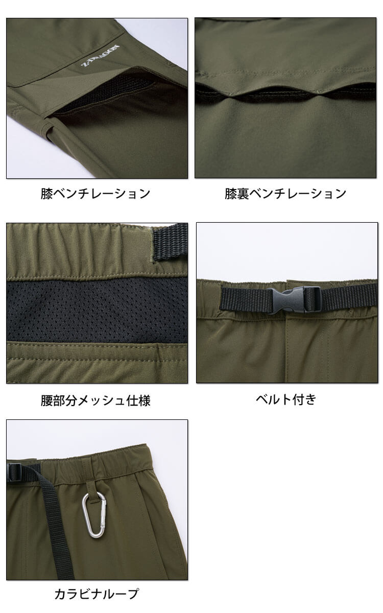 Z-DRAGON ジードラゴン ベルト付き ストレッチカーゴパンツ 75152 作業