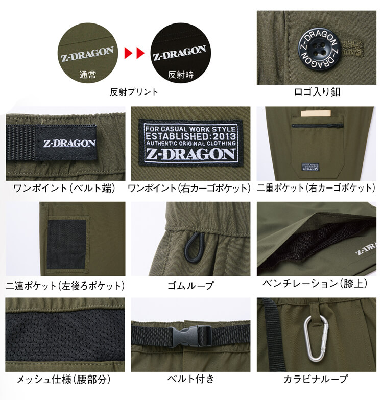 ジードラゴン Z-DRAGON ベルト付き ストレッチショートパンツ 75162
