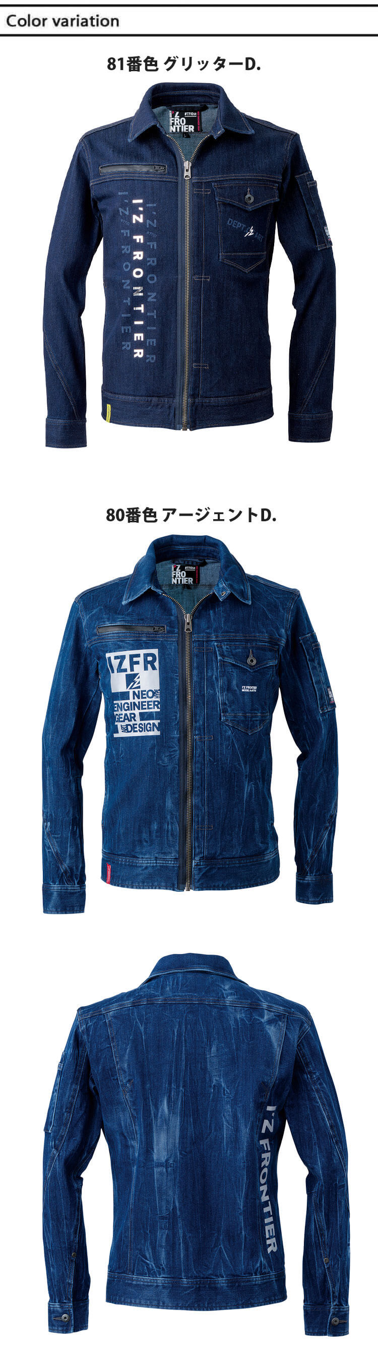数量限定 アイズフロンティア I'Z FRONTIER 3Dストレッチデニムジャケット 7710