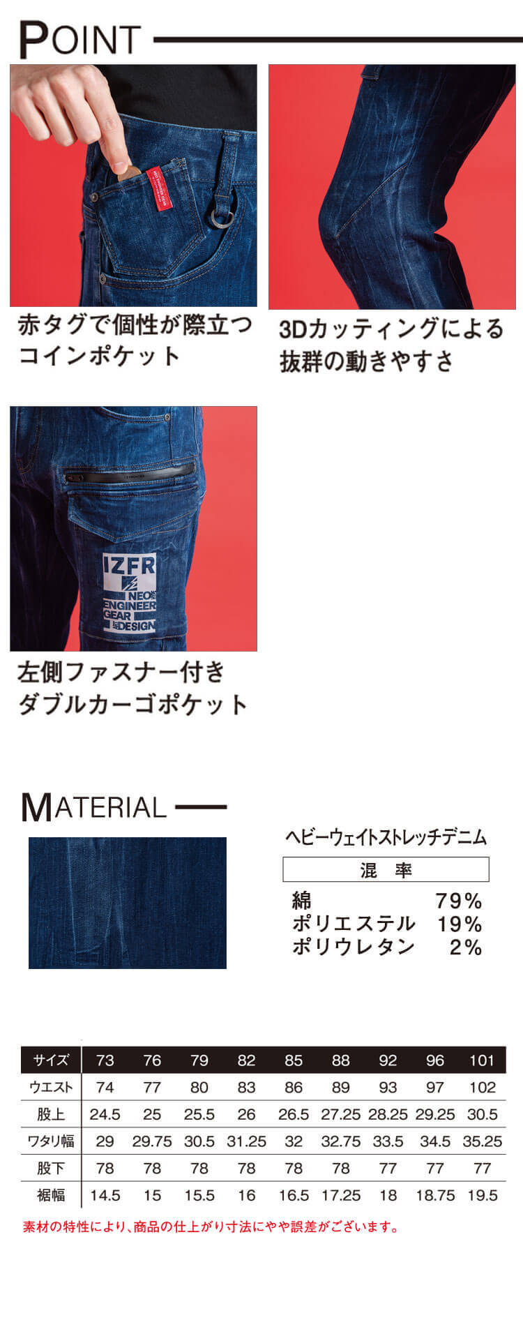 数量限定 アイズフロンティア I'Z FRONTIER 3Dストレッチデニムカーゴパンツ 7712