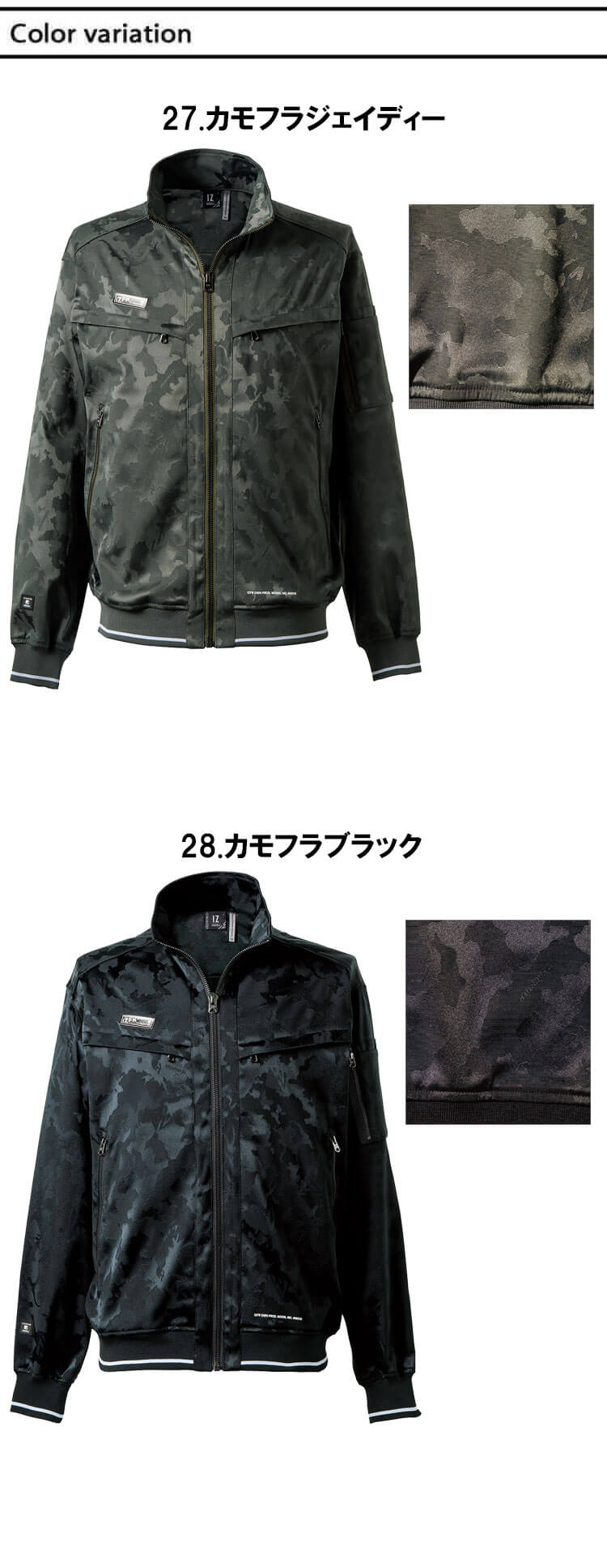 アイズフロンティア I'Z FRONTIERストレッチジャガードワークジャケット 8010 秋冬 作業着