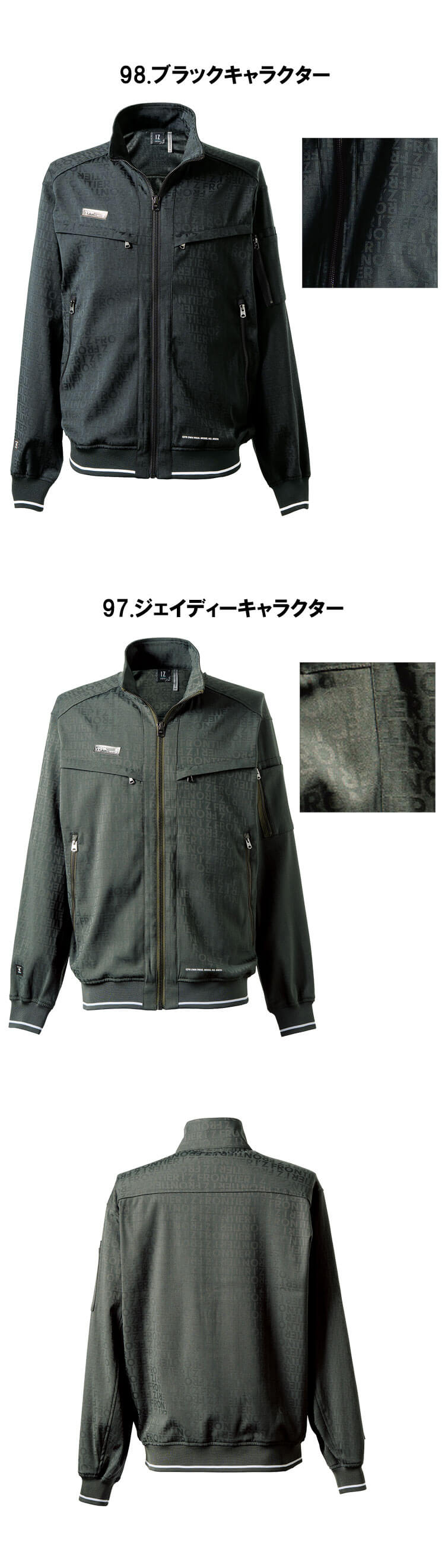 アイズフロンティア I'Z FRONTIERストレッチジャガードワークジャケット 8010 秋冬 作業着