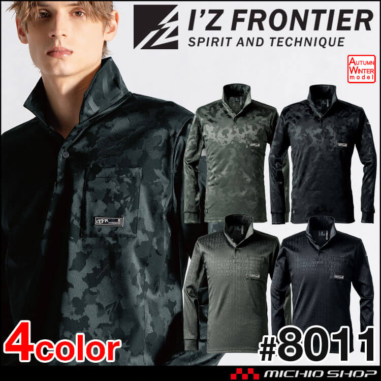 I'Z FRONTIER アイズフロンティア ストレッチジャガードワークシャツ