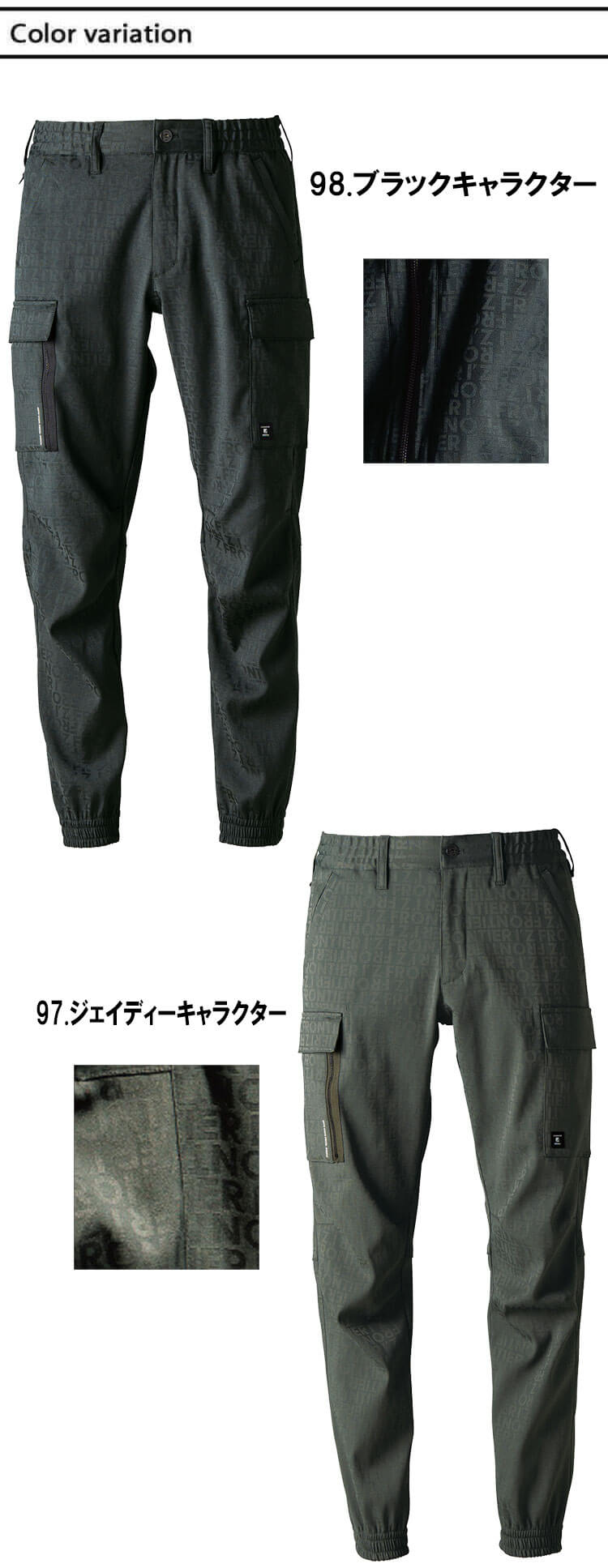 アイズフロンティア I'Z FRONTIERストレッチジャガードジョガーパンツ 8013  秋冬 作業着