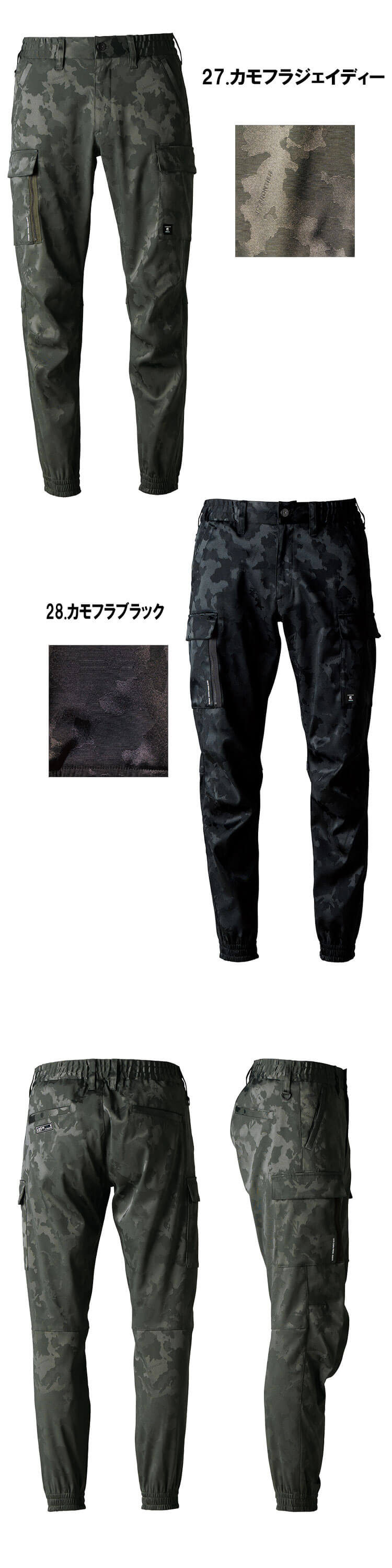 アイズフロンティア I'Z FRONTIERストレッチジャガードジョガーパンツ 8013  秋冬 作業着