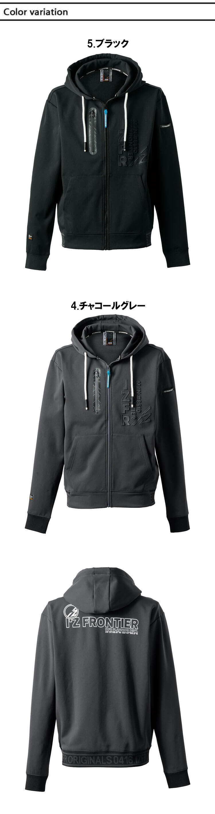 アイズフロンティア IZ FRONTIER ライトウェイトストレッチF.Z.アクティブフーディー パーカー 8610 秋冬 作業着