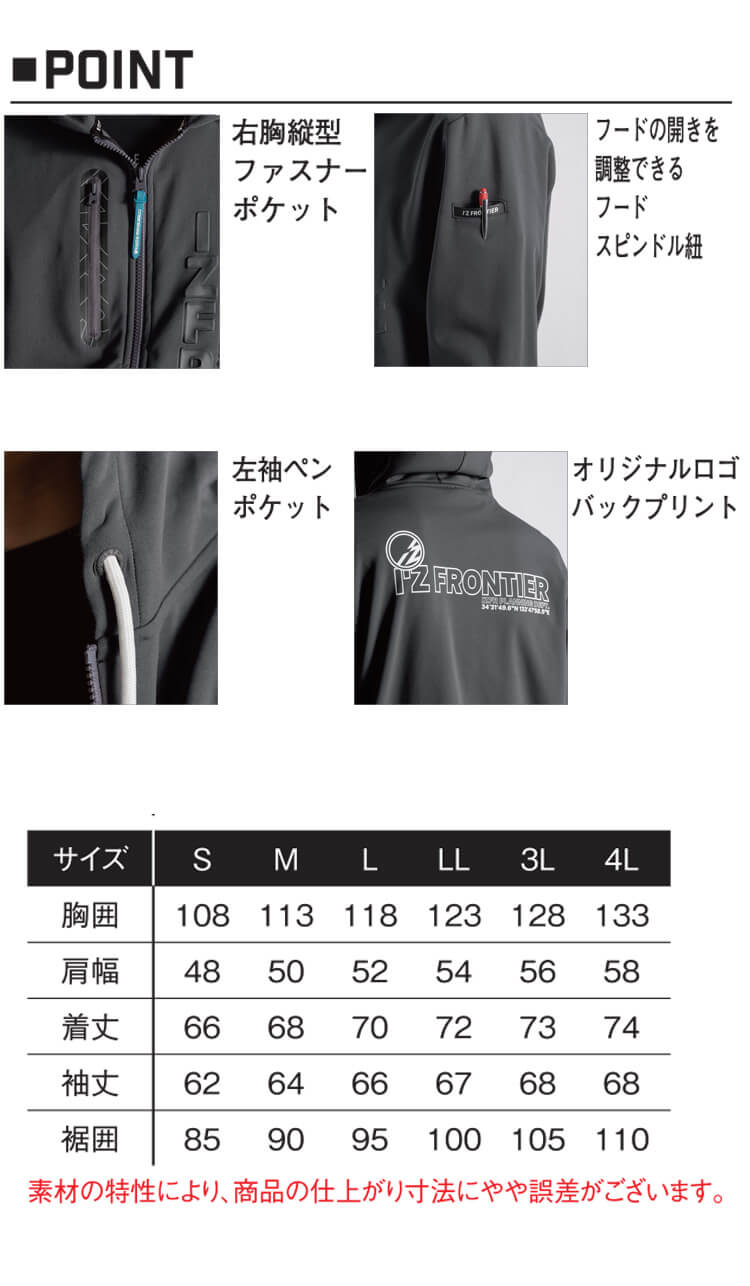 アイズフロンティア IZ FRONTIER ライトウェイトストレッチF.Z.アクティブフーディー パーカー 8610 秋冬 作業着
