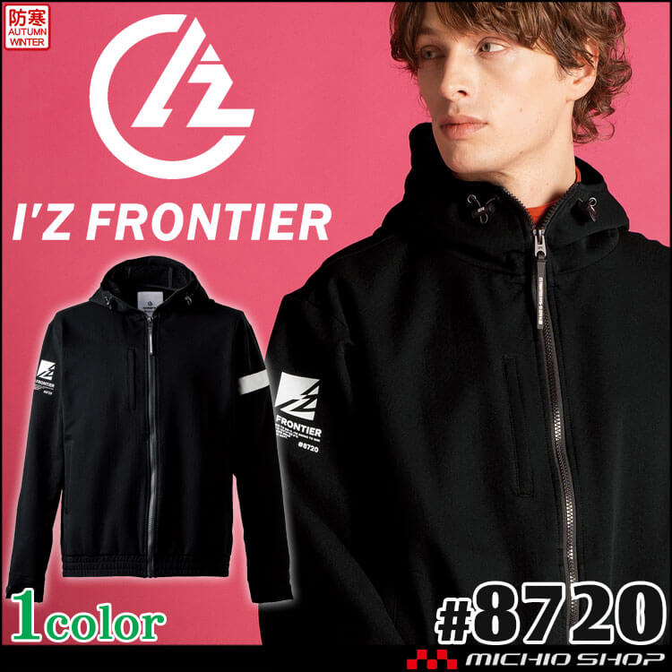アイズフロンティア IZ FRONTIER 保温防寒 軽量 A.D.ストレッチウォームフリースパーカー 8720