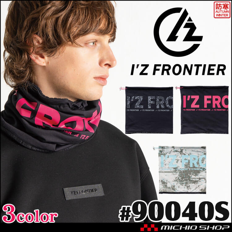 ifsixwasnine ネックウォーマー I'Z FRONTIER 数量限定 アイズフロンティア IZ FRONTIER 秋冬 防寒 裏