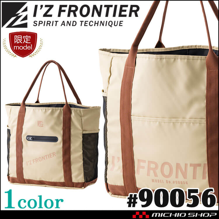 I'Z FRONTIER アイズフロンティア ビッグトートバッグ 大容量