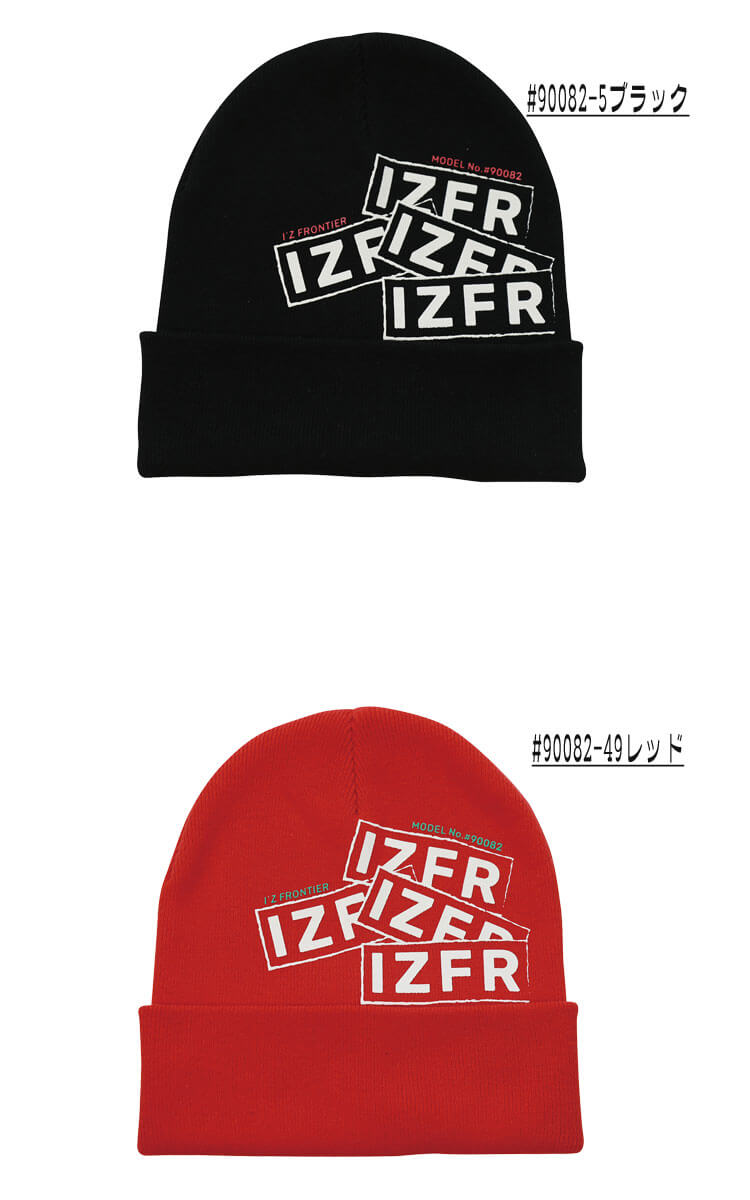 I'Z FRONTIER 数量限定 アイズフロンティア IZ 帽子 ニット