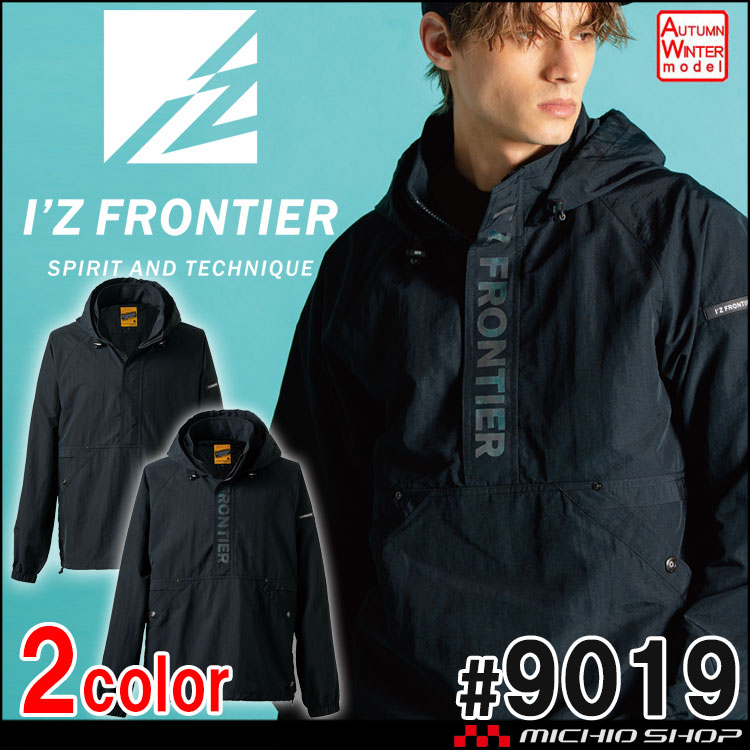 アイズフロンティア IZ FRONTIER ハードタスランナイロンパーカー 9019 秋冬