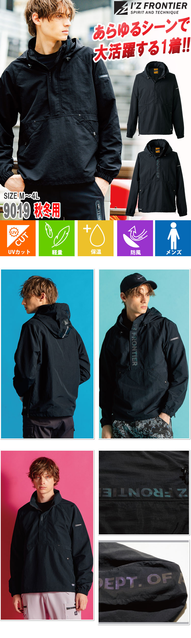 アイズフロンティア IZ FRONTIER ハードタスランナイロンパーカー 9019 秋冬