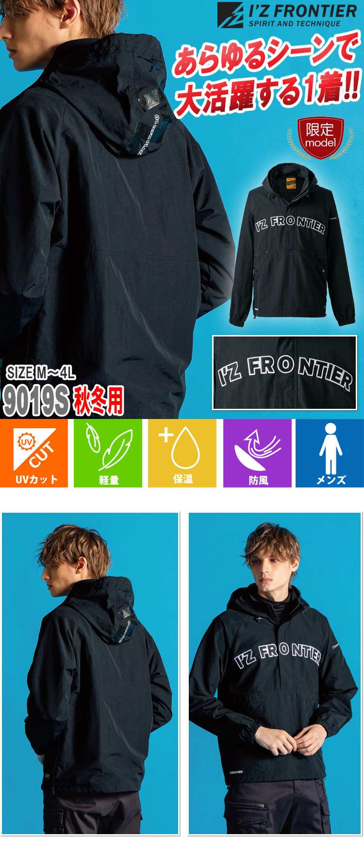 アイズフロンティア IZ FRONTIER ハードタスランナイロンパーカー 9019S 秋冬