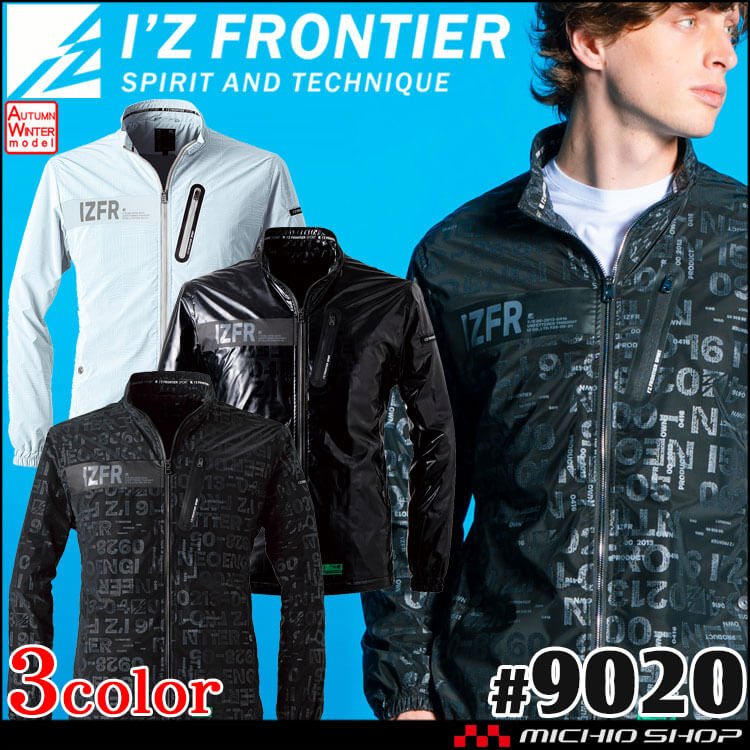 I'Z FRONTIER アイズフロンティア ウインドブロックストレッチ