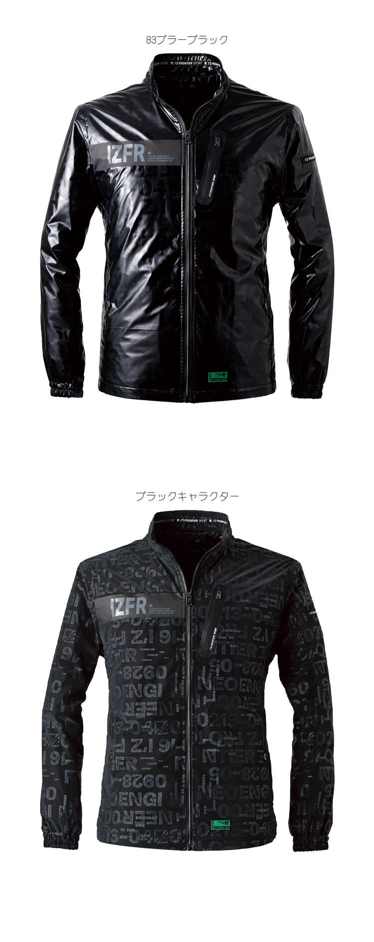 I'Z FRONTIER アイズフロンティア ウインドブロックストレッチ