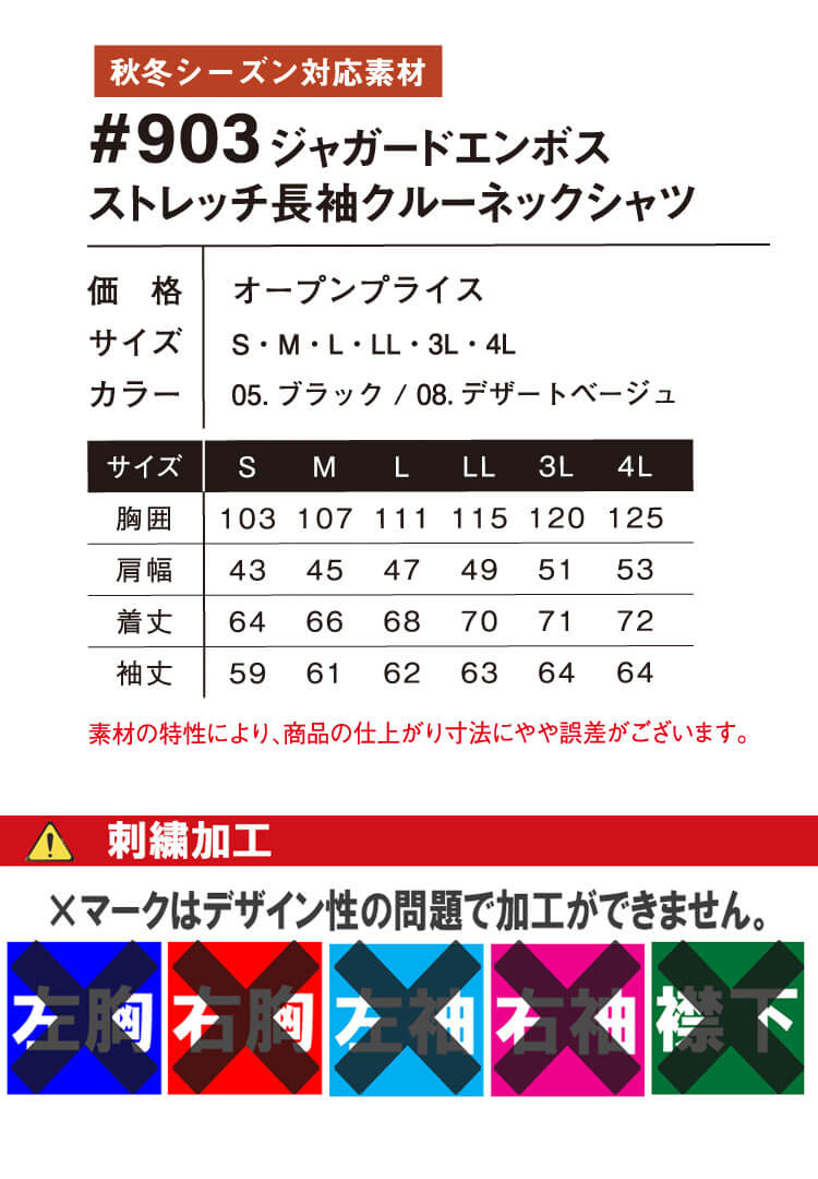 I'Z FRONTIER アイズフロンティア IZ ジャガードエンボス
