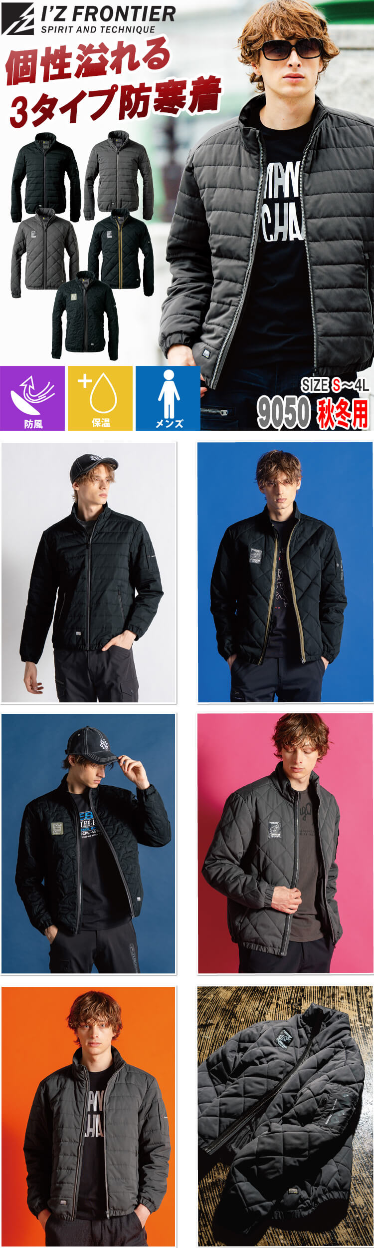 I'Z FRONTIER アイズフロンティア ダウニーメモリー防寒ジャケット