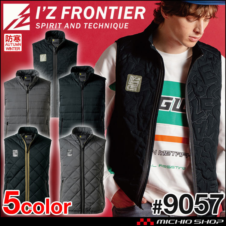 I'Z FRONTIER アイズフロンティア ダウニーメモリー防寒ベスト 9057 軽