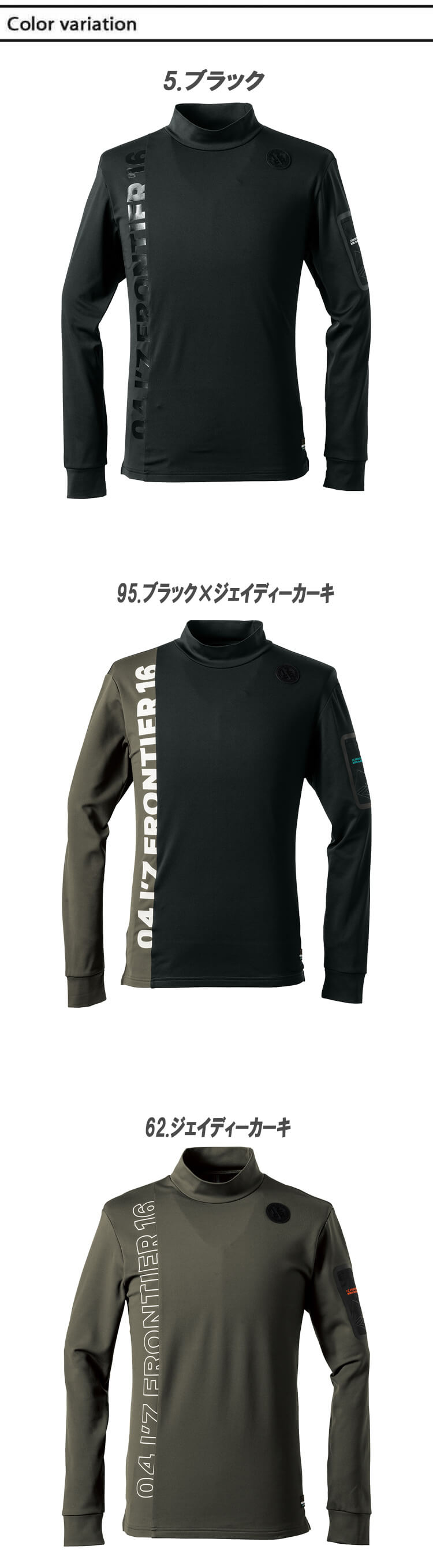 アイズフロンティア IZ FRONTIER 裏起毛ストレッチ長袖モックネックシャツ 9103 秋冬