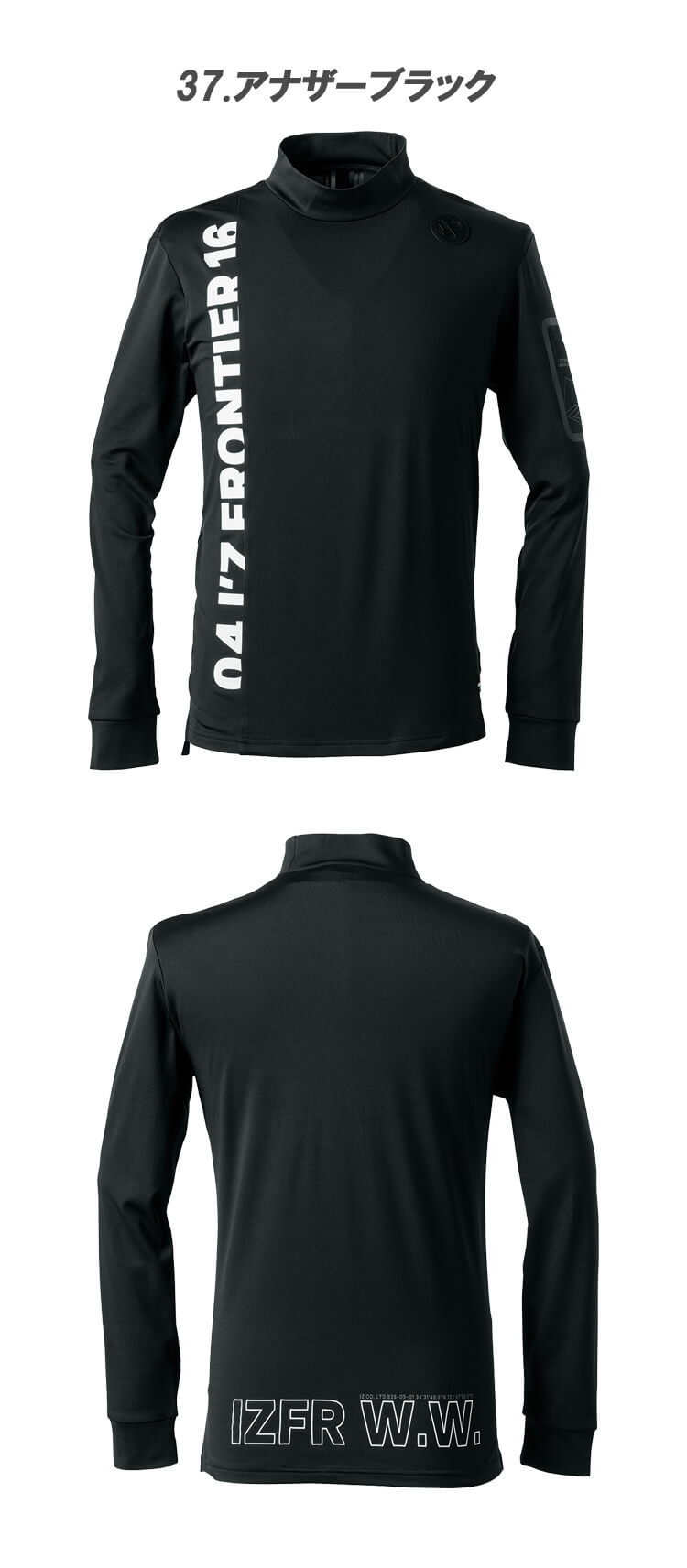 アイズフロンティア IZ FRONTIER 裏起毛ストレッチ長袖モックネックシャツ 9103 秋冬
