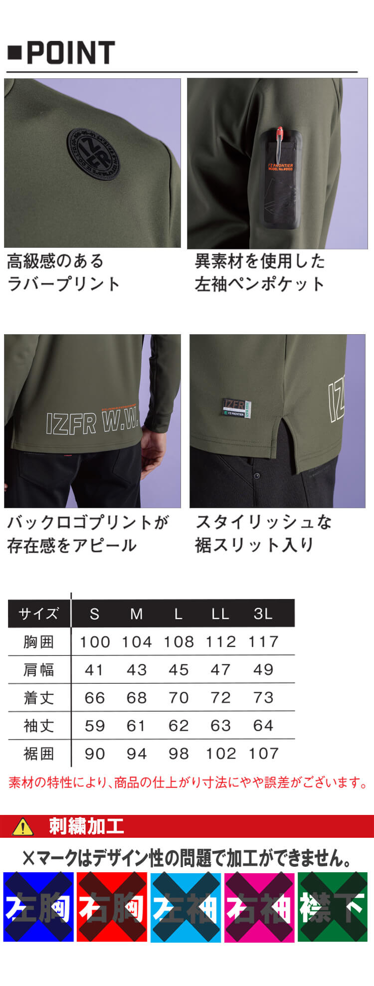 アイズフロンティア IZ FRONTIER 裏起毛ストレッチ長袖モックネックシャツ 9103 秋冬