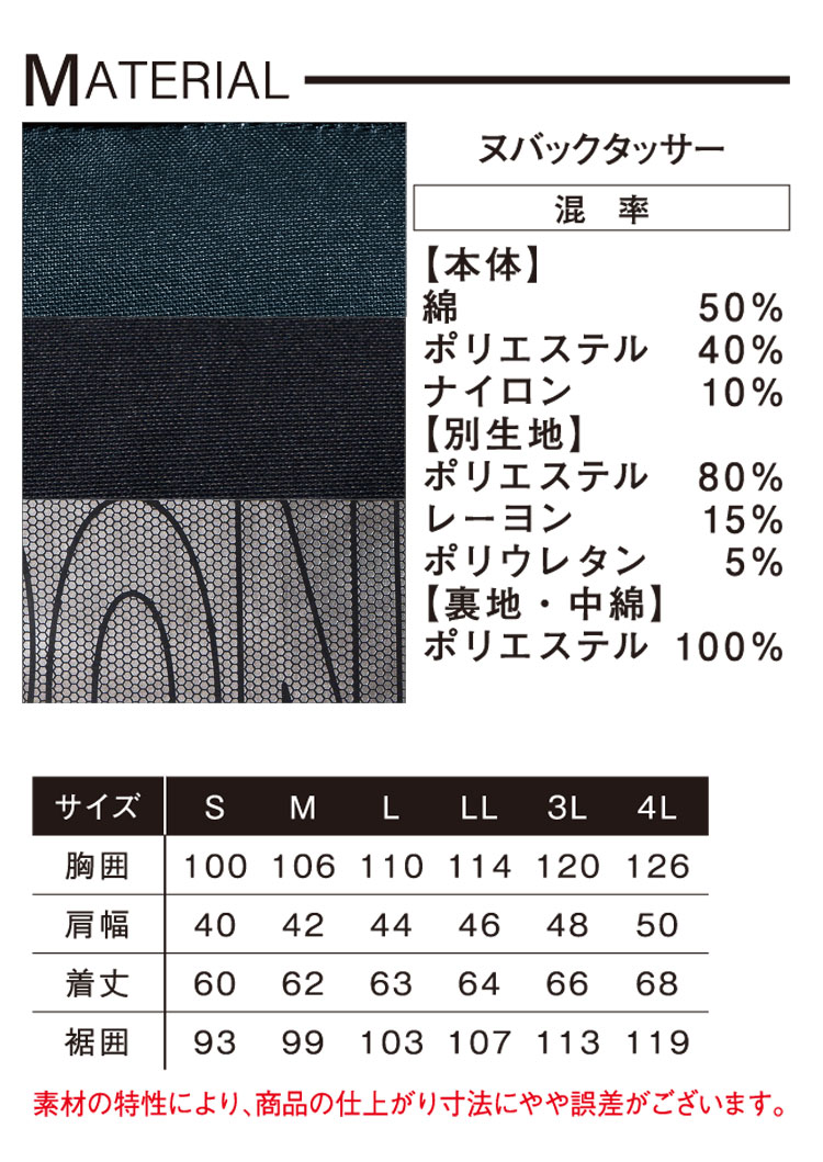 I'Z FRONTIER アイズフロンティア 防寒ベスト 9147 軽防寒 2024