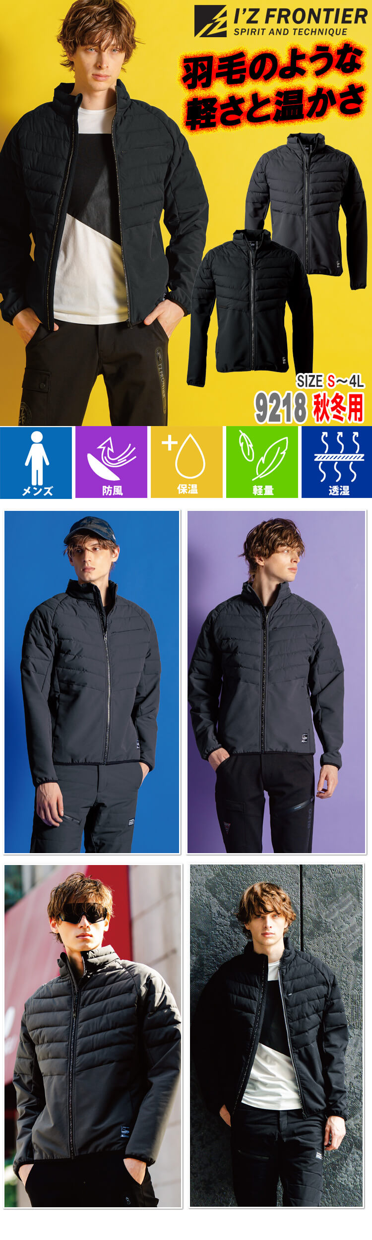 ジャケット・アウター hiii731 アイズフロンティア 2025年秋冬 新商品 ライトウォームストレッチH.B.