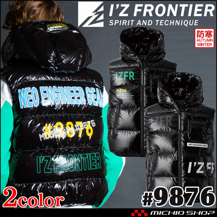 I'Z FRONTIER アイズフロンティア ダウンベスト 9876 防寒着 : ミチオ