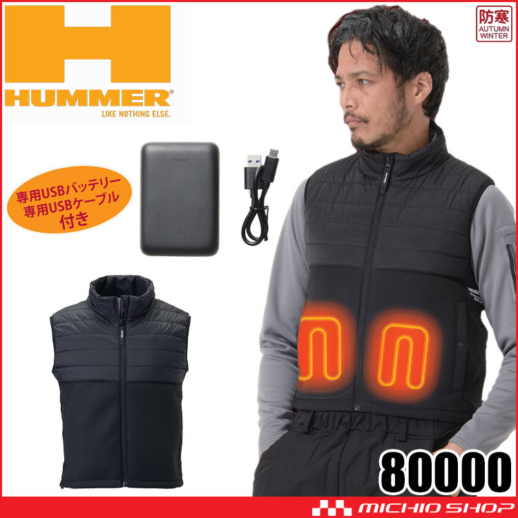 HUMMER（ハマー） 電熱ベスト ハイブリッドヒートベスト Wスイッチ
