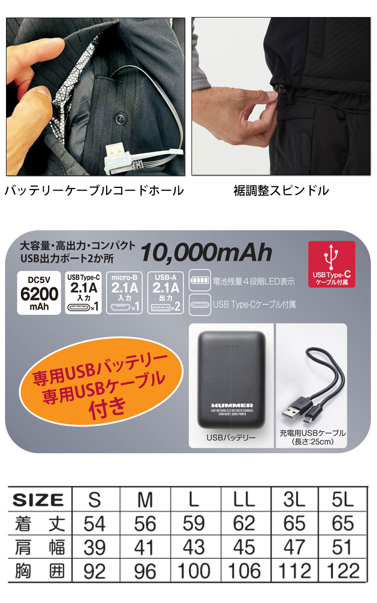 HUMMER（ハマー） 電熱ベスト ハイブリッドヒートベスト Wスイッチ