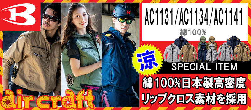 ミチオショップYahoo!店 - バートル エアークラフト｜Yahoo!ショッピング