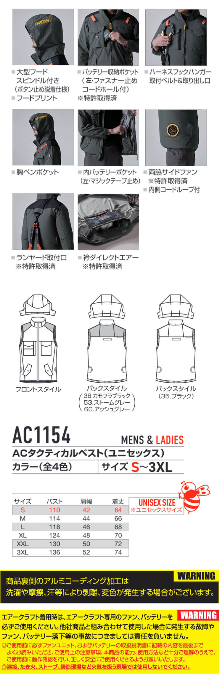 バートル BURTLE エアークラフトベスト(ファンなし) AC1154 AIRCRAFT 2026年モデル