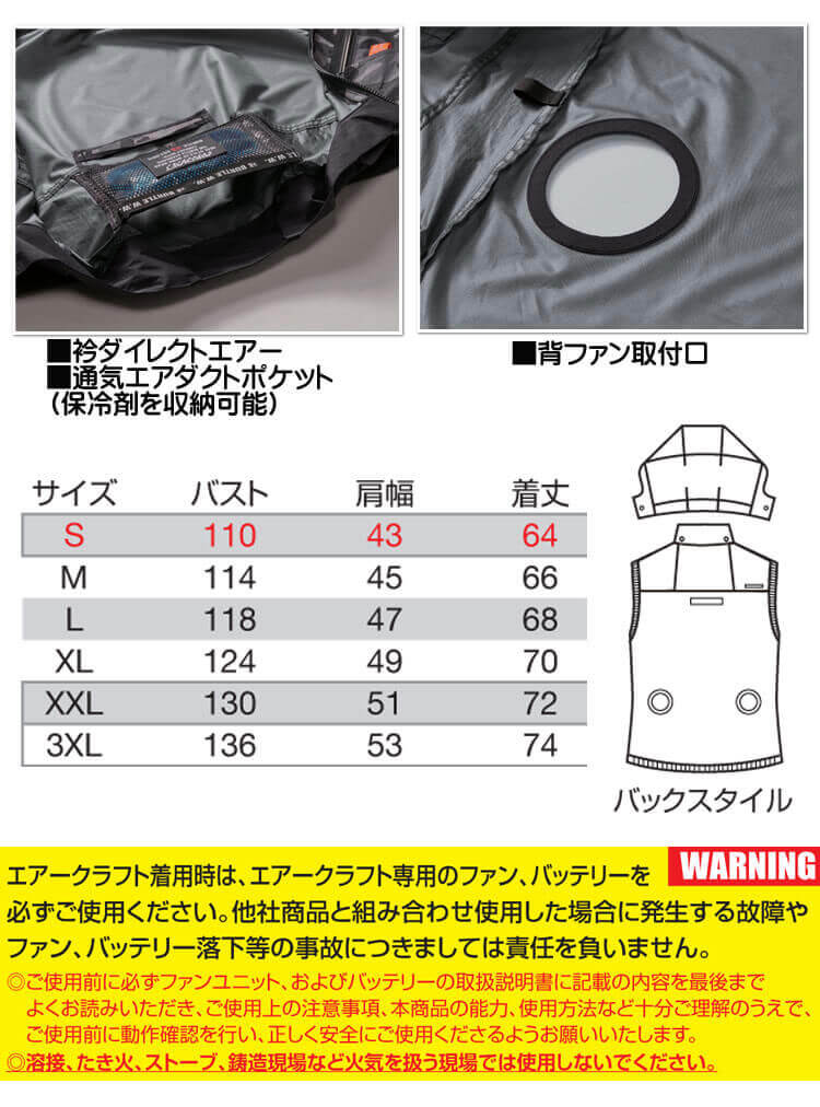 バートル BURTLE エアークラフトベスト(ファンなし) AC1154 AIRCRAFT 2026年モデル